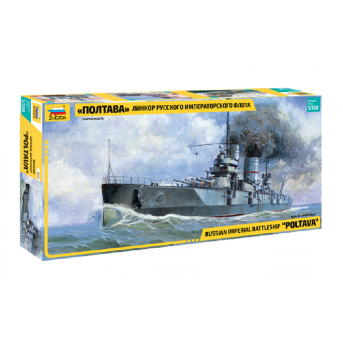 Zvezda - Maquette Bateau Russian Imperial Battleship "poltava" - Bateaux