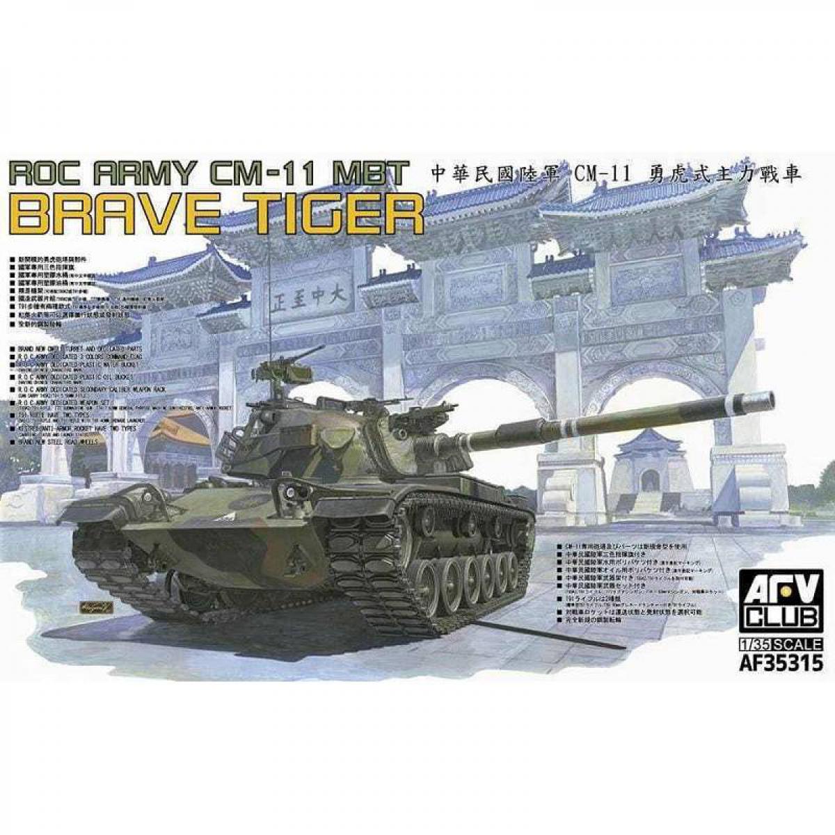 Afv Club - Maquette Char Roc Army Cm-11 Brave Tiger - Chars